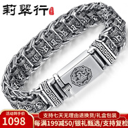 莉翠行 銀手鏈男轉經(jīng)筒六字真言寬版可調節轉輪銀鏈子復古手工微胖霸氣 長(cháng)度22cm 重80克 面寬13mm