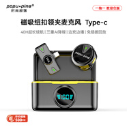 時(shí)尚部落無(wú)線領(lǐng)夾麥克風(fēng)抖音直播k歌收音麥?zhǔn)謾C(jī)麥克風(fēng)短視頻戶外采訪直播降噪磁吸紐扣麥克風(fēng) 一拖一【安卓/蘋(píng)果15、16】數(shù)顯倉(cāng)-超長(zhǎng)續(xù)航