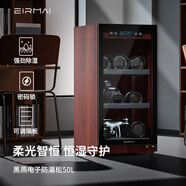 銳瑪（EIRMAI） 單反電子防潮箱辦公家用電子防潮相機柜 相機鏡頭郵票茶葉干燥箱干燥柜 MRD-55W Pro（50L木紋升級）
