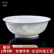 古鎮(zhèn)陶瓷（GUZHENTAOCI） 景德鎮(zhèn)碗碟套裝家用盤飯碗湯碗白瓷玲瓏瓷米飯碗廚房餐具陶瓷碗 白玲瓏 花中嬌客  8.5英寸大湯碗