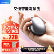 華為智選艾優(yōu)智能電鬚刨【星曜石】男士便攜迷你雙頭電鬚刨 送老公送男友禮物 【為港澳臺精選】