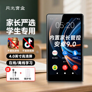 月光寶盒A10 學(xué)生專用mp3mp4mp5音樂播放器 英語聽力復(fù)讀機(jī)隨身聽 聽歌背單詞 詞典翻譯 可上網(wǎng)封閉系統(tǒng)