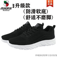 西域駱駝男鞋輕便防滑軟底跑步鞋黑色網(wǎng)面透氣減震運(yùn)動(dòng)鞋男士休閑鞋子男款 20185黑白密網(wǎng)升級(jí)款-駱駝官方品 41