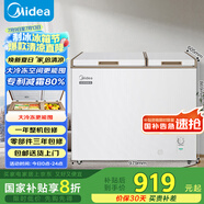 美的（Midea）202升家用囤貨冰柜冷藏冷凍雙溫柜一級能效大容量省電保鮮冷柜臥式小冰箱BCD-202DKM(E)國家補(bǔ)貼