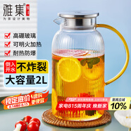 雅集大容量家用錘紋加厚耐熱玻璃冷水壺?zé)畨貨霭组_水壺扎壺水瓶