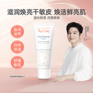 雅漾（Avene）恒潤(rùn)高保濕面霜秋冬滋潤(rùn)全天鎖水補(bǔ)水修復(fù)霜女士40ml