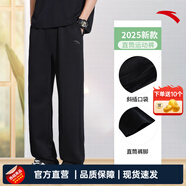 安踏男褲運動褲男春夏季新款針織透氣直筒褲子戶外休閑跑步長褲衛(wèi)褲男 （夏季透氣直筒寬松）基礎黑 L /175 適合130-150斤