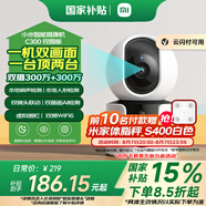小米智能攝像機C300雙攝版監(jiān)控器360度無死角帶夜視全景攝像頭家用手機遠程室內(nèi)監(jiān)控