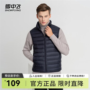雪中飛經(jīng)典新款基礎(chǔ)舒適輕薄羽絨便捷短款保暖羽絨小馬甲輕盈便攜舒適 黯青色|5089-男 XL 175/96A