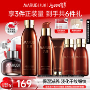 丸美（MARUBI）巧克力絲滑抗皺緊致抗氧護膚品水乳套裝補水保濕淡紋生日禮物女生 【超值6件套】水乳精華