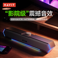 海威特（HAVIT）【20萬好評】電腦音響音箱臺式桌面家用筆記本主機usb長條揚網(wǎng)課迷你低音炮外放喇叭 M19藍牙版