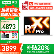 聯(lián)想小新Pro14 2025補(bǔ)貼20% AI銳龍R7筆記本電腦 可選高性能V14大學(xué)生G辦公游戲設(shè)計師繪圖超輕薄t手提 八核銳龍R7 16G 1TB固態(tài)丨升級V14 可選人臉識別 2.8K屏+120H
