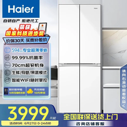 海爾539升十字四開雙開門風(fēng)冷無霜家用電冰箱一級能效500升級款 70寬|594mm專業(yè)超薄|418升白