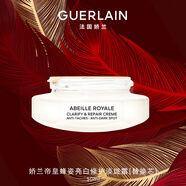 嬌蘭（Guerlain）帝皇蜂姿亮白修護(hù)淡斑霜蜂光霜替換芯50ml美白面霜護(hù)膚品生日禮物