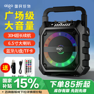愛國者T52 Max藍(lán)牙音箱大音量手提便攜戶外K歌廣場舞音響喇叭無線收款音響U盤TF卡低音炮 標(biāo)準(zhǔn)版