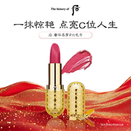 后Whoo口紅奢華唇膏#15 改善唇紋滋潤保濕女生生日禮物