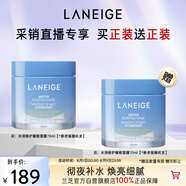 蘭芝水潤修護(hù)睡眠面膜70ml免洗涂抹面膜保濕修護(hù)舒緩【采銷直播專享】