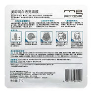 美即MG美即奶皮面膜377美白精華補(bǔ)水保濕淡斑祛斑提亮美肌女10片裝 20片*21g