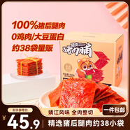 三只松鼠豬肉脯500g 原味靖江風味豬肉脯肉干肉脯休閑零食整箱量販