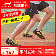 海爾斯中考體育跑鞋立定跳遠(yuǎn)專用鞋男女學(xué)生體側(cè)中考鞋訓(xùn)練鞋跳高鞋699s 699黑色 （跑跳綜合經(jīng)典款） 45