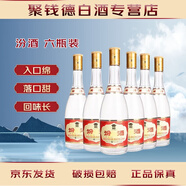 汾酒山西杏花村汾酒 黃蓋汾酒 53度 475mL 6瓶