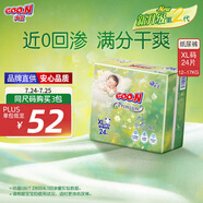 大王（GOO.N）自在之息紙尿褲XL24片(12-17kg)尿不濕 瞬吸芯體 輕薄干爽