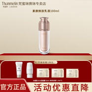 梵蜜琳貴婦膏護膚素顏霜珍珠膏面霜舒緩肌膚紅血絲水乳保濕早晚霜護膚品 素顏煥膚乳液100ml