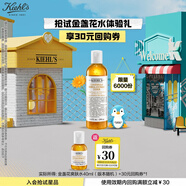 科顏氏（Kiehl's）金盞花爽膚水40ml試用體驗盒