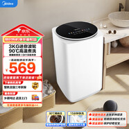 美的（Midea）波輪全自動3公斤寶寶專洗迷你洗衣機(jī) 90度高溫煮洗 高溫除菌除螨 桶自潔 MB30VH36E