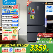 美的（Midea）508升法式對(duì)開多門家用電冰箱除菌凈味雙系統(tǒng)大容量冰箱家電國(guó)家補(bǔ)貼真香系列 BCD-508WTPZM(E) 508升雙系統(tǒng)凈味冰箱