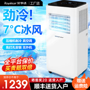 榮事達移動(dòng)空調單冷暖兩用型一體機家用立式無(wú)外機空調免排水宿舍公寓出租房便攜可免安裝制冷迷你小空調 大1.5匹 單冷|送貨入戶(hù)