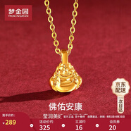 夢金園 七夕禮物黃金吊墜足金5D硬金笑口彌勒佛掛墜金項墜子女款