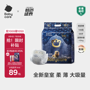 babycare皇室獅子王國弱酸紙尿褲新生兒NB68片(<5kg)嬰兒尿不濕親膚