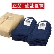 雙針襪軍訓(xùn)襪戶外長筒襪男冬襪夏襪藏藍(lán)透氣耐磨高幫襪子 夏襪【藏藍(lán)】 5雙【小號】