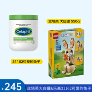 絲塔芙  大白罐 550g&  創(chuàng)意三合一31162可愛(ài)的兔子 