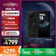 ROG9 AI游戲手機12+256曜石黑 國家補貼 光顯矩陣屏 三星電競屏185Hz高刷SoC中置架構 驍龍8至尊版5G 