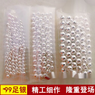 芙蕖 銀珠子990足銀散珠轉運珠按克稱克手鏈diy配件銀豆豆串珠 銀990大孔3MM（13顆）