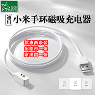 臣頌（CHENSONG）適用小米手環(huán)充電線(xiàn)8/9/pro/NFC/redmi3/紅米watch5/4/3青春版充電器紅米手環(huán)2/3充電器磁吸兩件裝