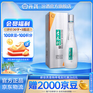 汾酒杏花村鯤鵬有志 清香型白酒純糧釀造 過年送禮酒 禮盒酒 53度 475mL 1瓶 單瓶裝