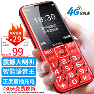 酷維 D19經(jīng)典款老人手機(jī) 4G全網(wǎng)通移動(dòng)聯(lián)通電信廣電 雙卡雙待老年機(jī) 備用學(xué)生戒網(wǎng)手機(jī) 超長(zhǎng)待機(jī)大聲音 紅色 4G全網(wǎng)通