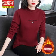 恒源祥加絨加厚衛衣打底衫女年秋冬新款媽媽半高領(lǐng)不倒絨棉內搭小衫 酒紅色 2XL 125-140斤