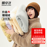 雪中飛秋冬季女士搖粒絨外套韓版潮流保暖美拉德色簡約日常百搭立領(lǐng)外套 米咖色 M (160)