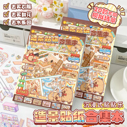 子亦兒童禮物玩具女孩造景貼紙微縮場(chǎng)景合集本大號3d立體貼畫(huà)手賬貼紙diy小屋網(wǎng)紅女孩子打發(fā)時(shí)間好物 【2本組合裝C】送2個(gè)鑷子 無(wú)規格