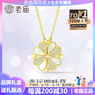 老廟黃金純銀項鏈女O字素鏈氣質(zhì)顯瘦鎖骨鏈女生情人節禮物爆閃S925銀 【好運暴富】四葉草銀項鏈