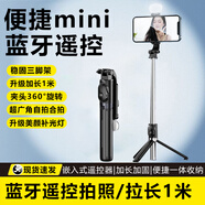 品士快至當(dāng)日送】自拍桿三腳架可伸縮旅游手機(jī)支架防抖迷你便捷加長(zhǎng)手持演唱會(huì)拍攝神器360度直播視頻 【頂配尊享版】拉長(zhǎng)1米|橫豎拍|藍(lán)牙遙控|單燈