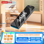 聯(lián)想（Lenovo）256GB USB3.2 個性定制U盤 SX1速芯系列槍色 金屬耐用 商務辦公必備