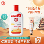 大寶sod蜜 男女士面霜乳液滋潤(rùn)保濕乳身體秋冬護(hù)膚擦臉潤(rùn)膚霜 大寶SOD蜜200ml