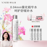 養(yǎng)生堂（YOSEIDO） 養(yǎng)生堂天然樺樹汁補水保濕噴霧300ml 緩解肌膚修護屏障 不花妝 300ml