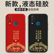 揚聚特vivoY3手機殼Y3標準版新款Y3s保護套液態(tài)硅膠V1901A全包軟殼4G版防摔保護鏡頭超薄簡約外殼男女款 【黑-諸事平安】單殼 vivo Y3/Y3s/Y3標準版