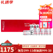 菲洛嘉水光原液 面部精華動(dòng)能素135HA MHA18三文魚水光精華針護(hù)膚禮物 動(dòng)能素135HA 5*3ml